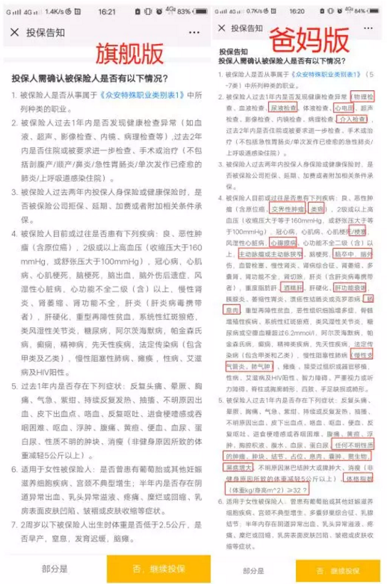 尊享e生爸媽版怎么樣？到底值不值得買(mǎi)？