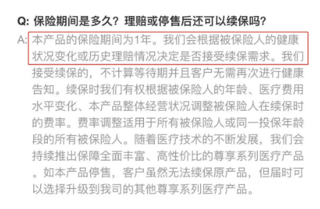 尊享e生爸媽版怎么樣？到底值不值得買(mǎi)？