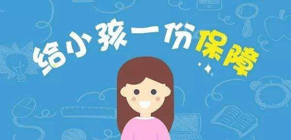 珍愛(ài)未來(lái)B款少兒年金重疾險有什么優(yōu)缺點(diǎn)？
