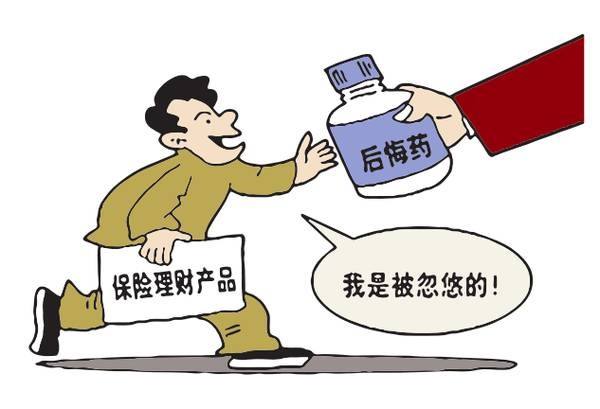一位56歲老人3年繳費12萬(wàn)，退保只有2千元！