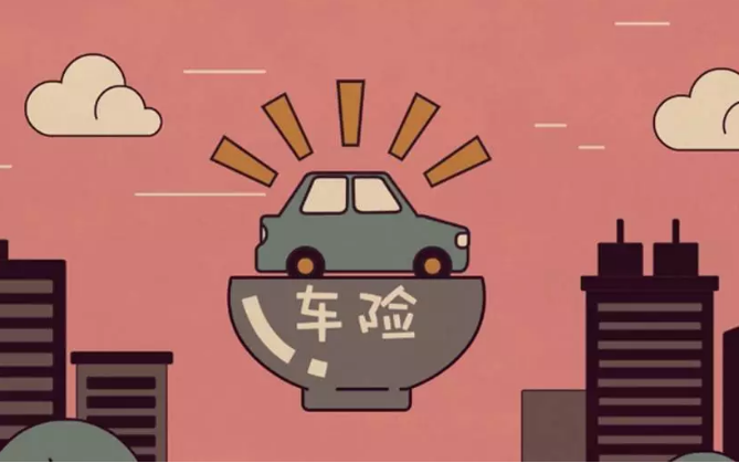 車(chē)險怎么買(mǎi)，買(mǎi)車(chē)險怎么買(mǎi)劃算？