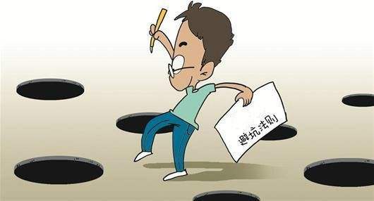購買(mǎi)保險時(shí)有哪些常見(jiàn)的坑？