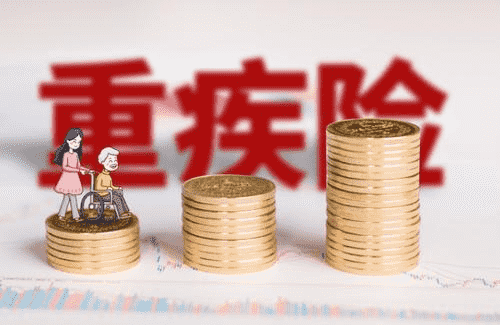  復星保德信星悅重疾險怎么樣 值不值得買(mǎi)？