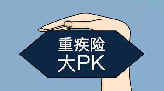 重疾險分哪幾類(lèi) 不同種類(lèi)的重疾險的優(yōu)點(diǎn)和缺點(diǎn)是什么？