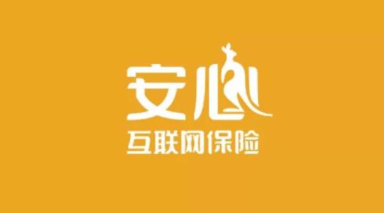 安心保險怎么樣 靠不靠譜？