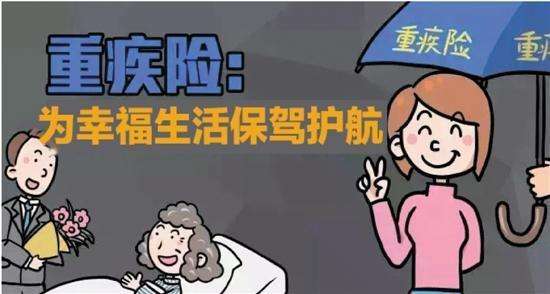 重疾險有什么類(lèi)型 重疾險多少錢(qián)一年呢？