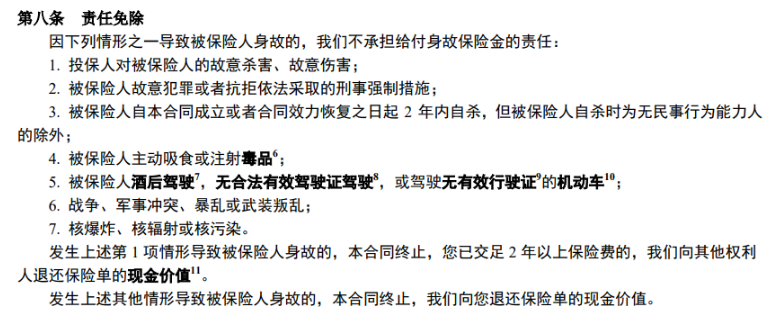 太平大愛(ài)惠享定期壽險怎么樣 值不值得買(mǎi)？