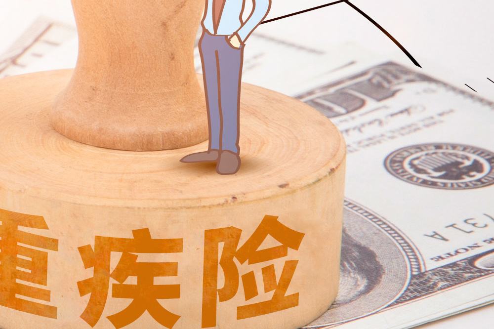 購買(mǎi)重疾險有什么用  保額買(mǎi)多少合適？