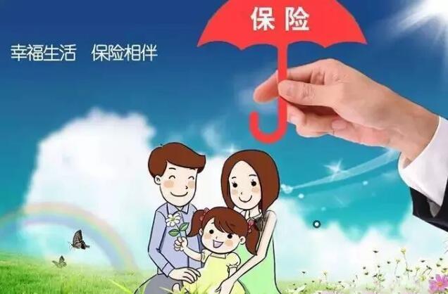網(wǎng)上買(mǎi)保險理賠難 不安全？看完就知道了！
