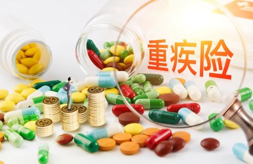 重疾險有什么用  哪些人需要買(mǎi)重疾險？