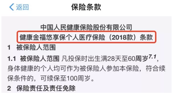 支付寶好醫保·長(cháng)期醫療升級了，究竟做了哪些調整？