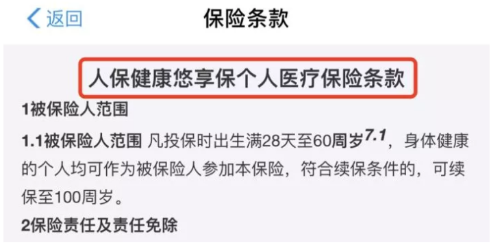 支付寶好醫保·長(cháng)期醫療升級了，究竟做了哪些調整？