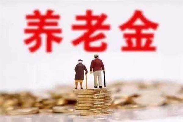 職工養老保險和商業(yè)養老保險哪個(gè)好？自己規劃養老怎么考慮？