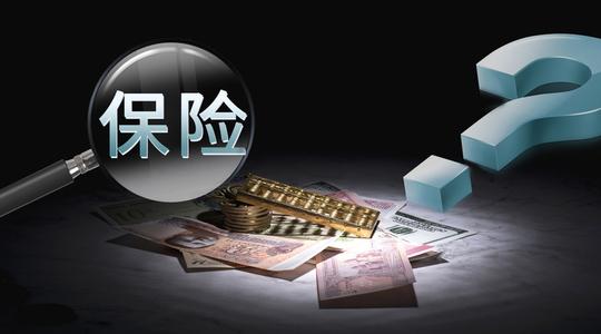 熟人賣(mài)保險(xiǎn)給你？如何體面拒絕？